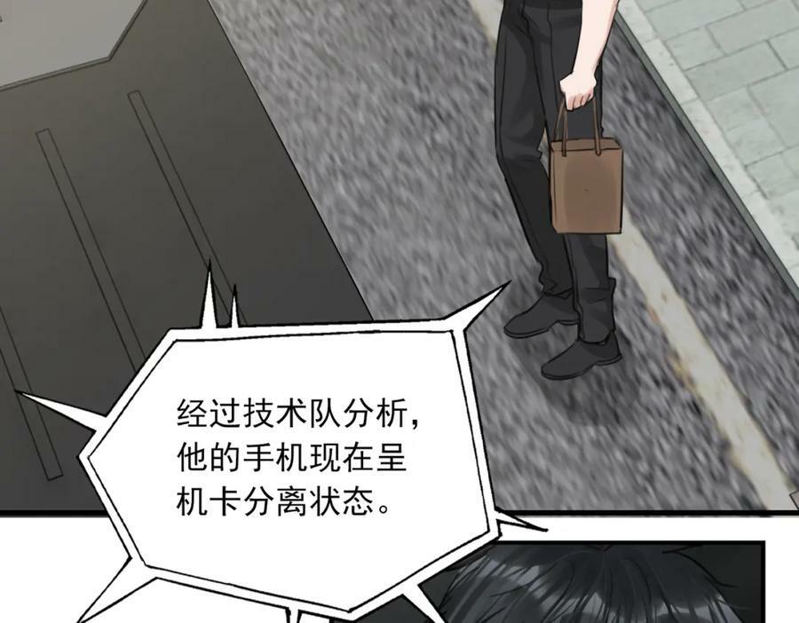 第100话 水逆的真相57