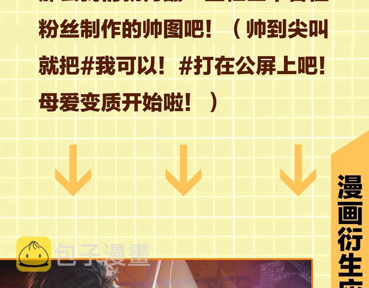 番外：警局中的二三事55