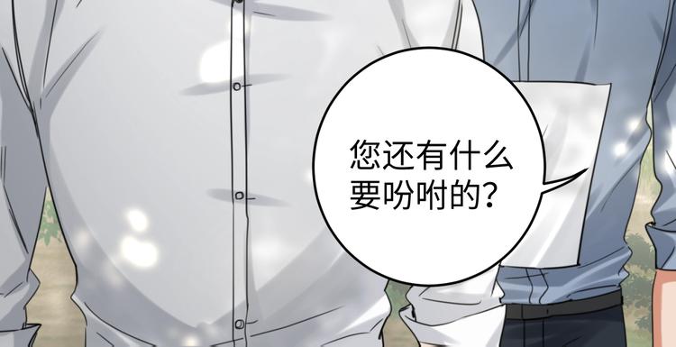 第11话 谁给你开工资？！37