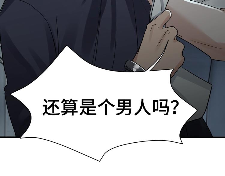 第10话 PTSD116