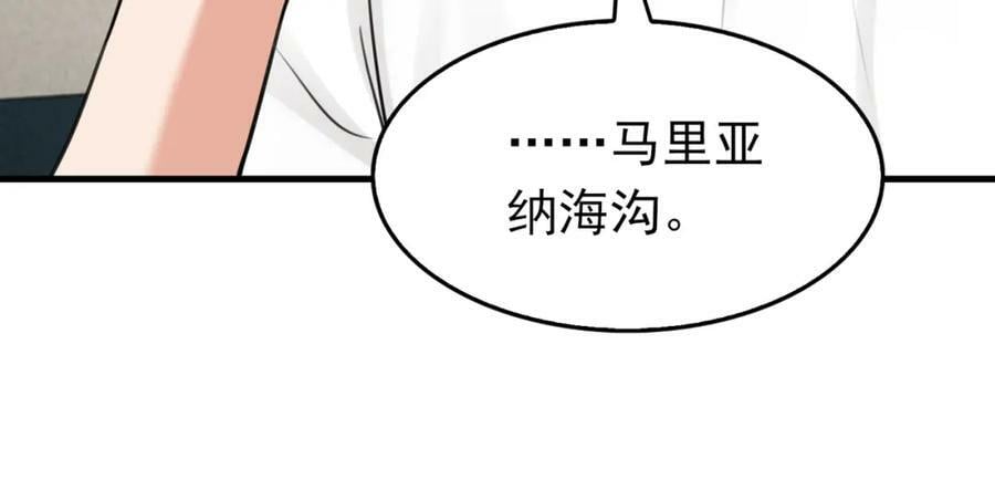 第103话 他们认识？18