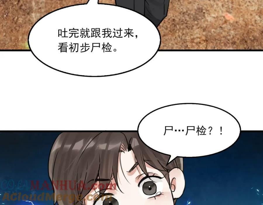 第104话 她是我妹81