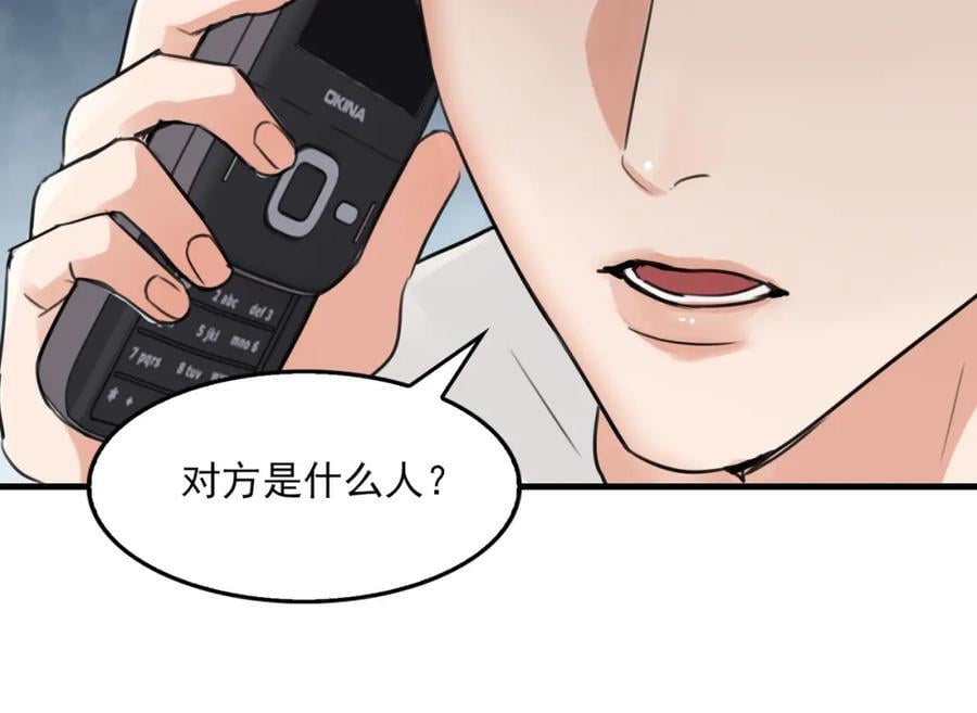 第106话 堂堂正正？95