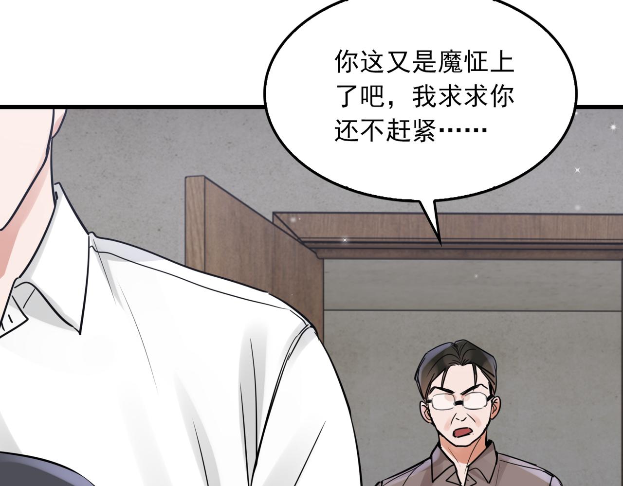 第84话 传奇的真容42