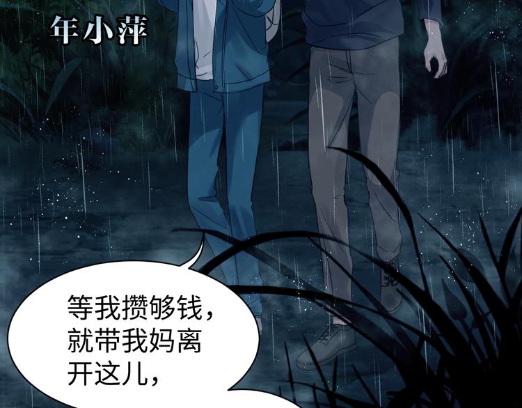 第9话 骷髅凶手？42