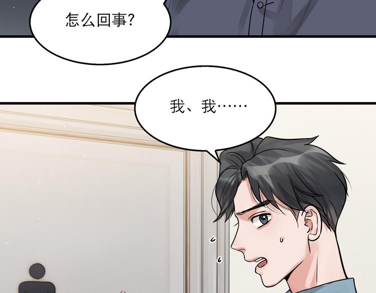 第37话 在你心里我算什么？12