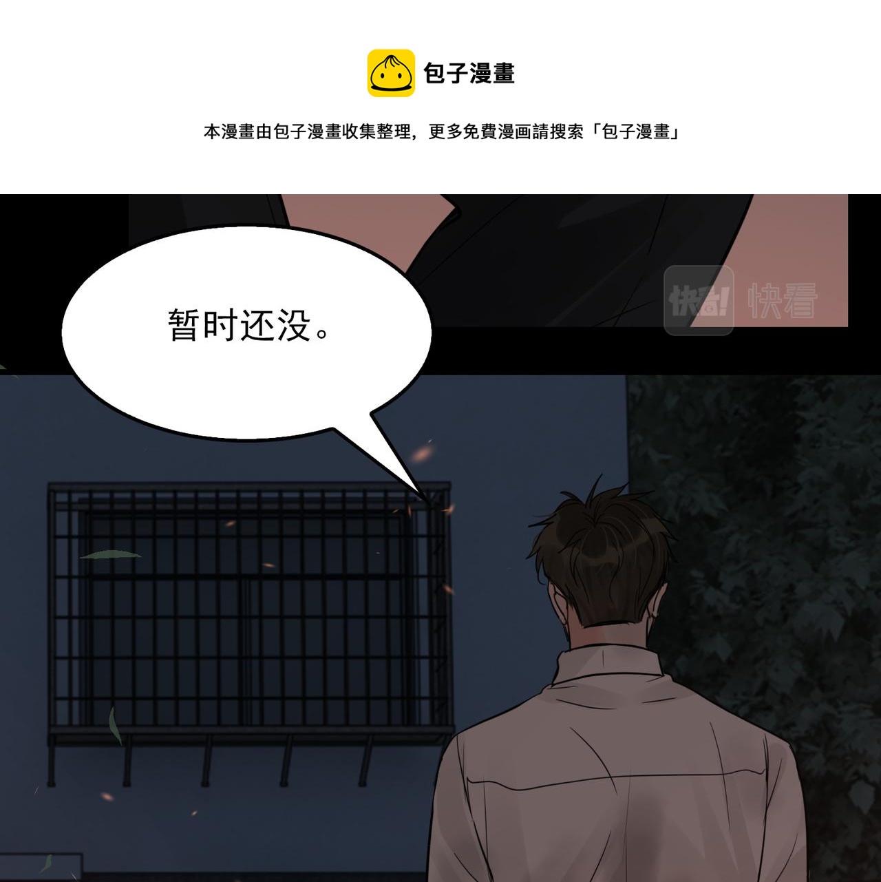 第61话 疯批的邪教60