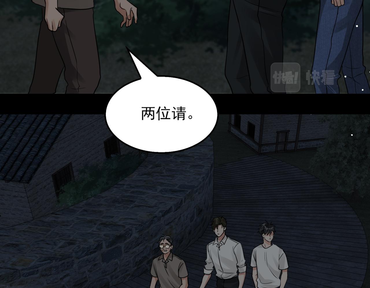 第58话 你这条命值多少？65