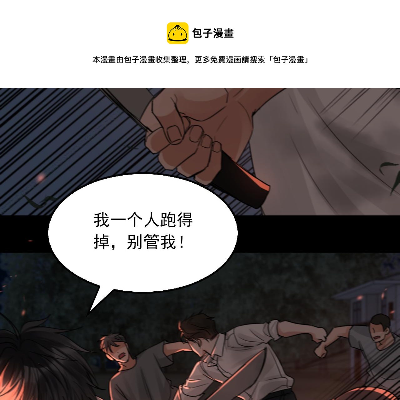 第61话 疯批的邪教112