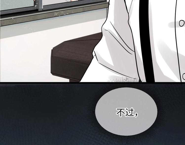 第17话 过度关注112
