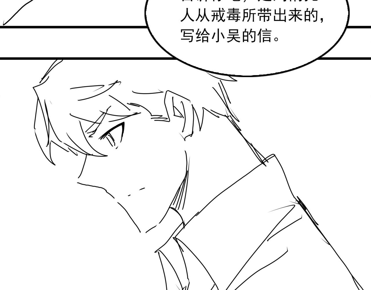 第81话 新线索91