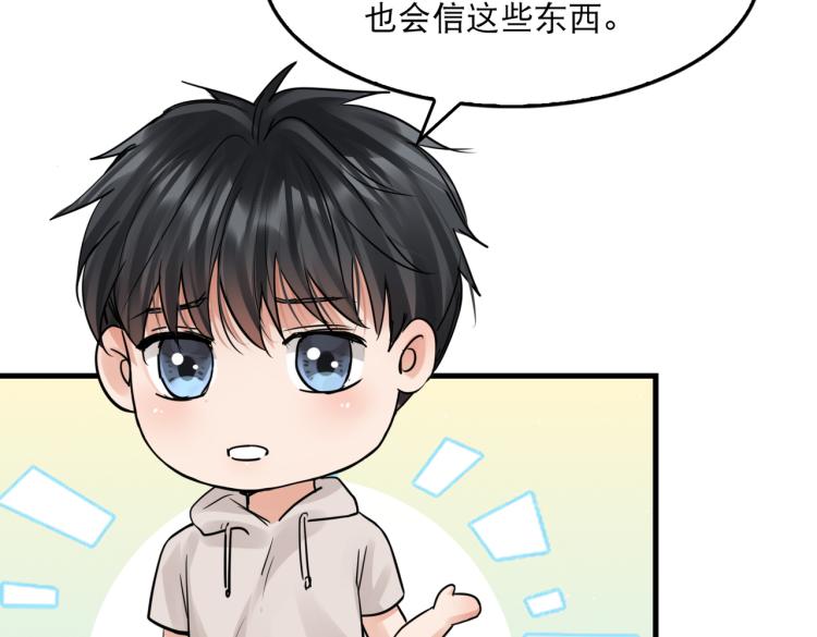 第45话 原来是“进口”的啊23