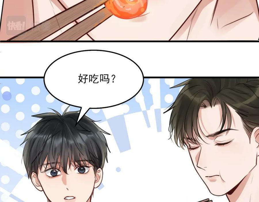 第96话 那你喜欢吗？43
