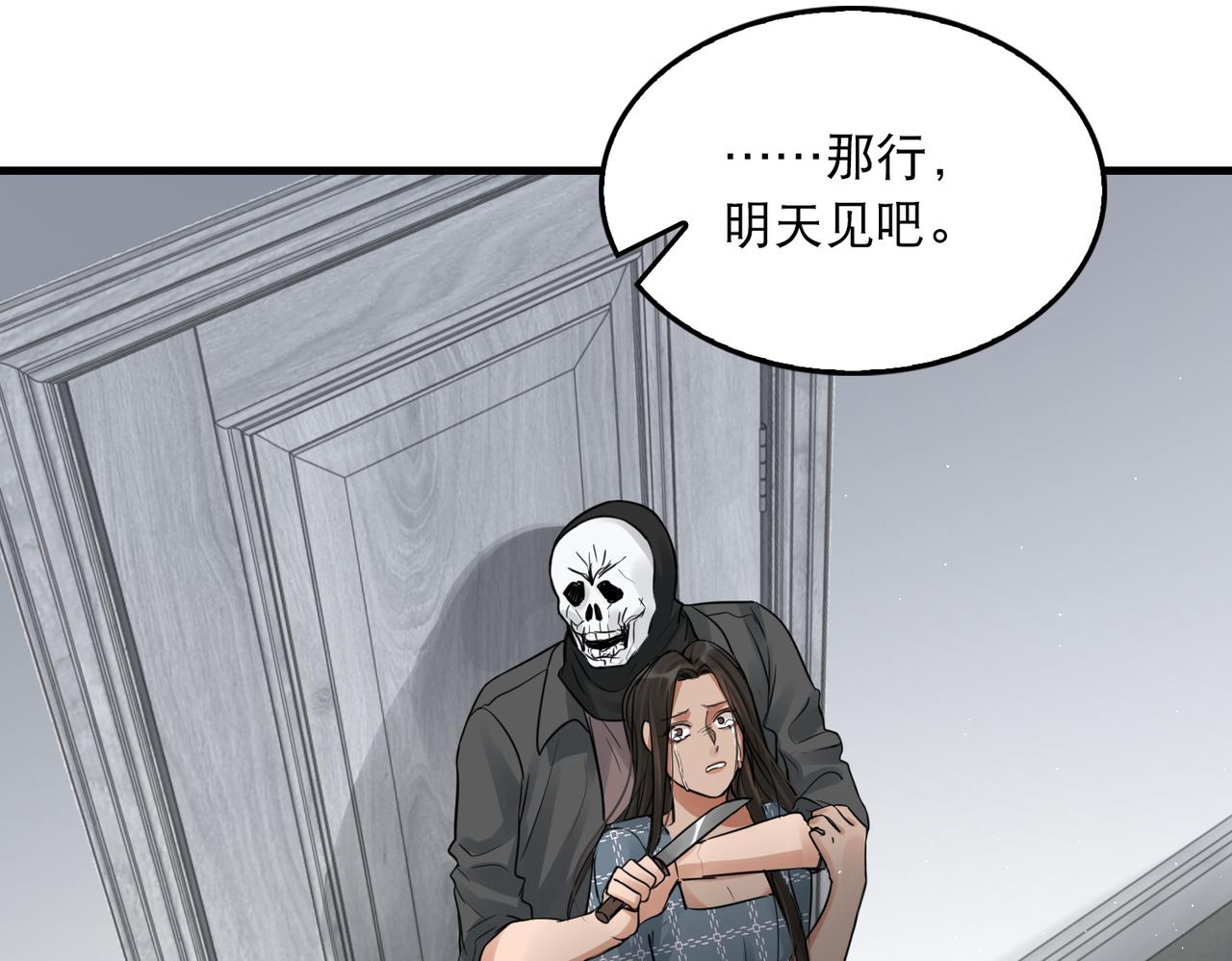 第47话 再不止血就…好了21