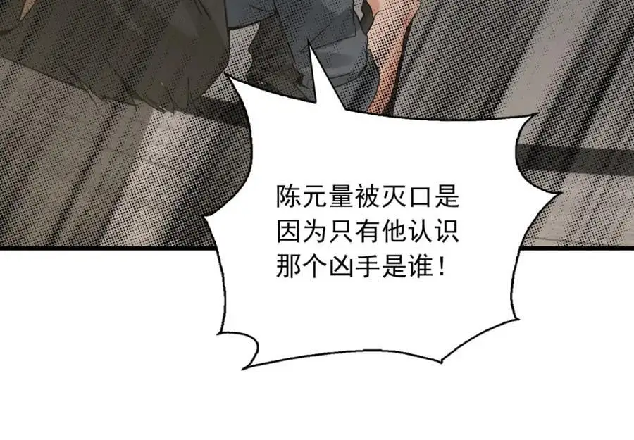 第118话 鱼饵93