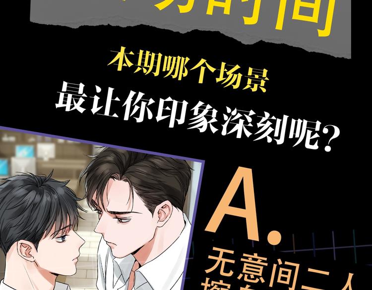 第5话 我把他弄伤了？！99