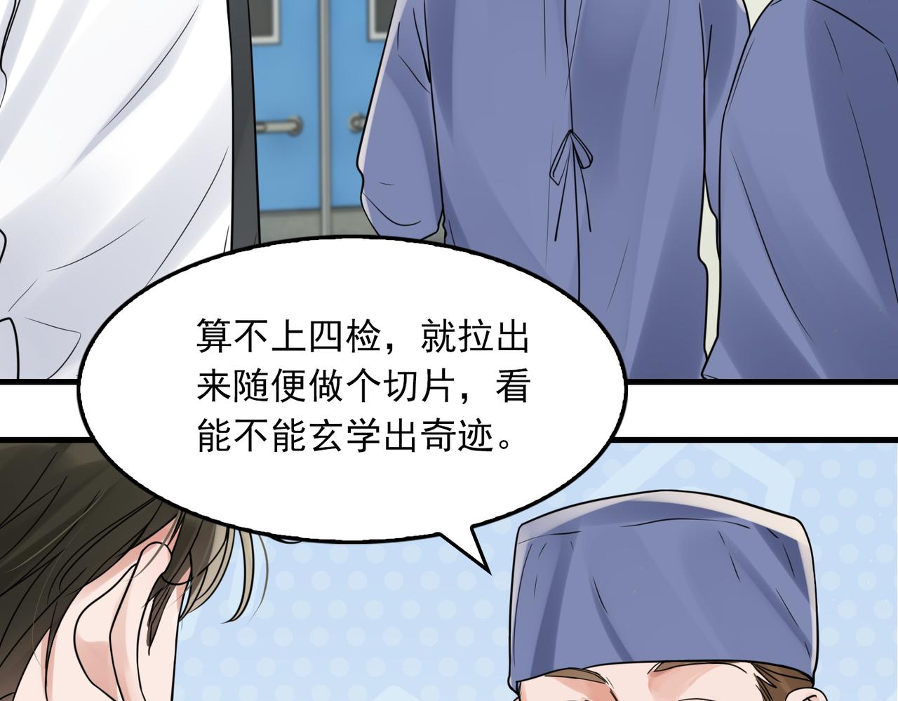 第77话 生日蛋糕22