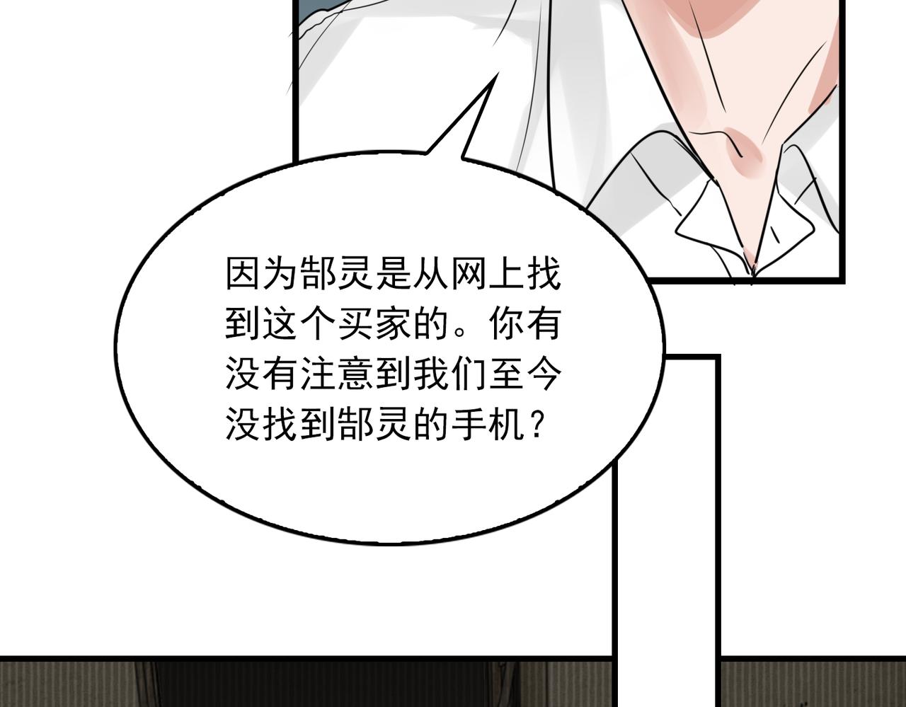第81话 新线索69