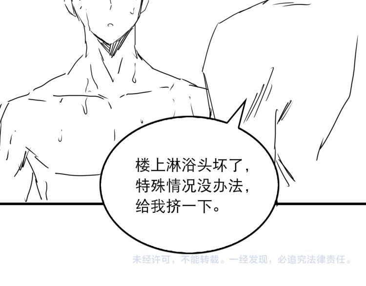 第41话 换我保护你105