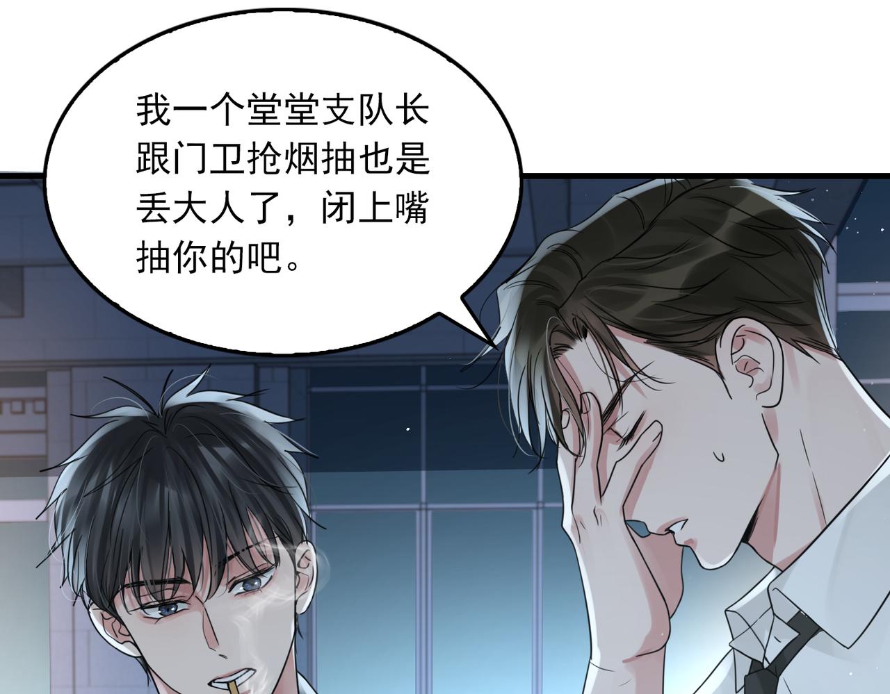 第76话 上瘾36