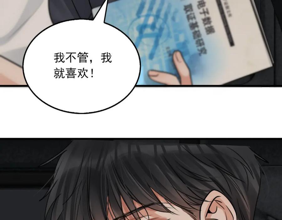 第106话 堂堂正正？57