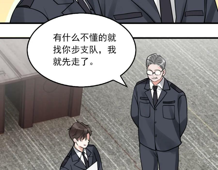 第101话 新同事47