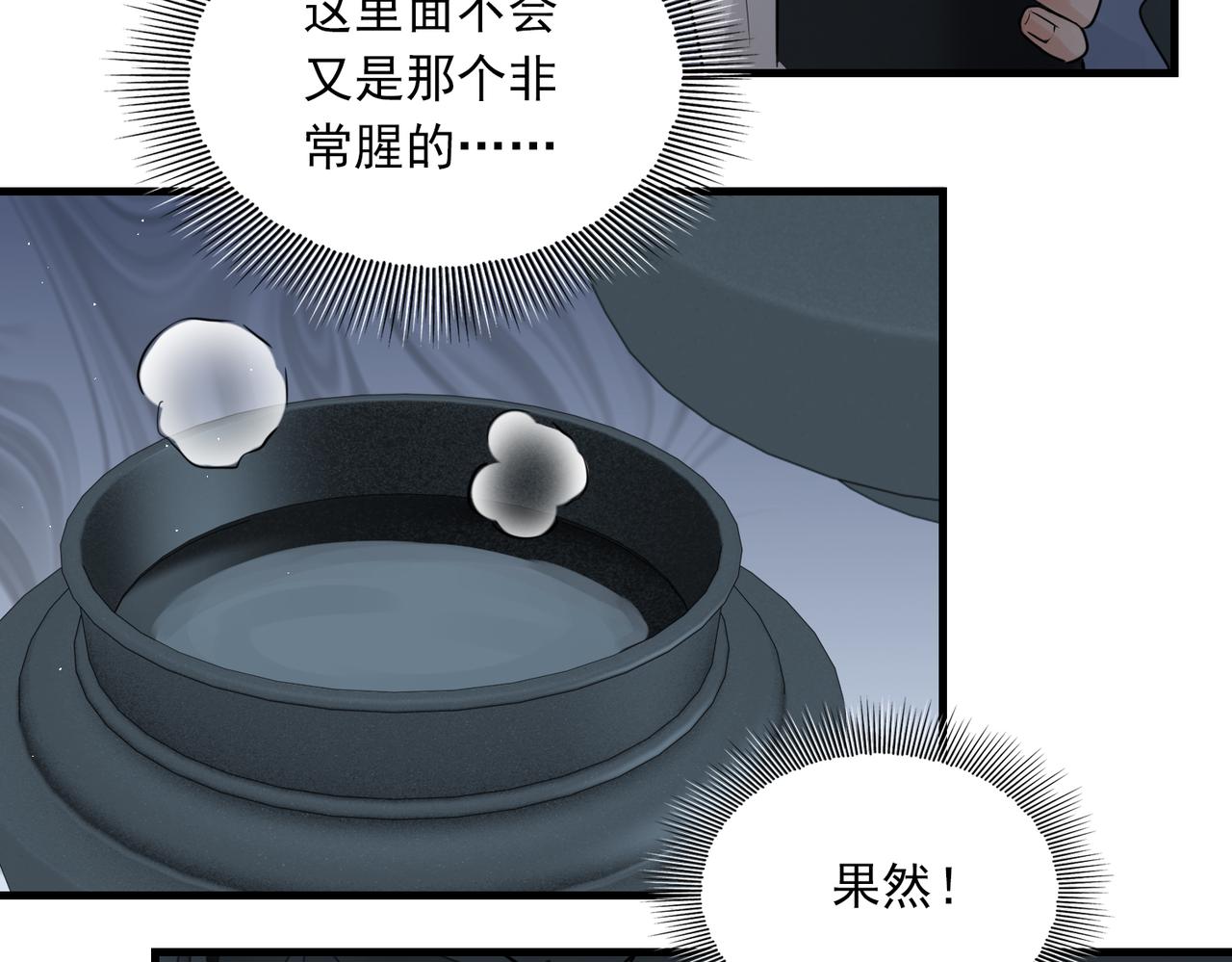 第52话 甩不掉的进口奶粉24