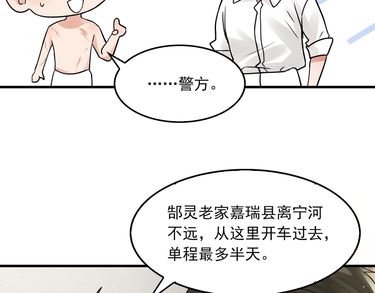 第58话 你这条命值多少？30