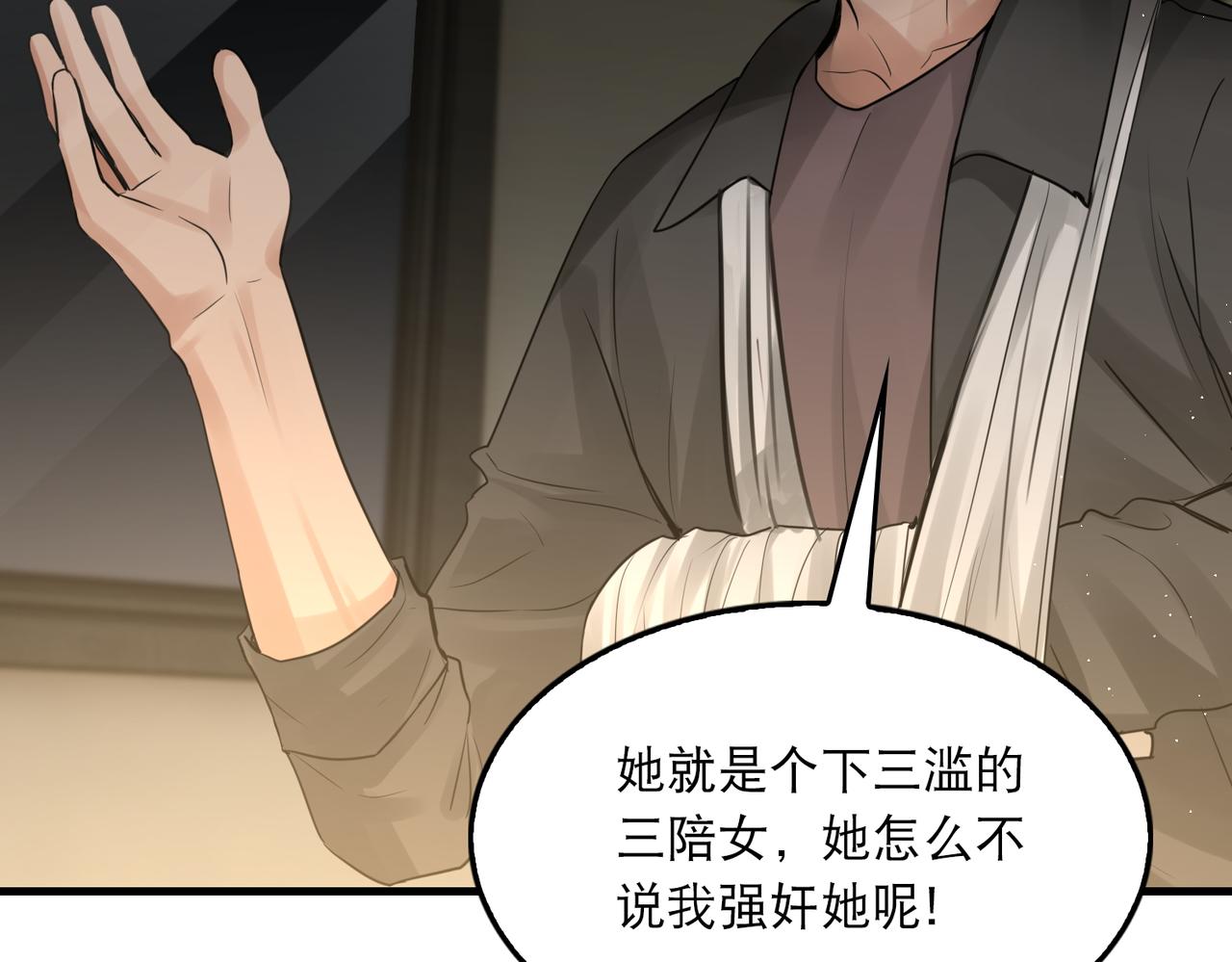 第47话 再不止血就…好了72