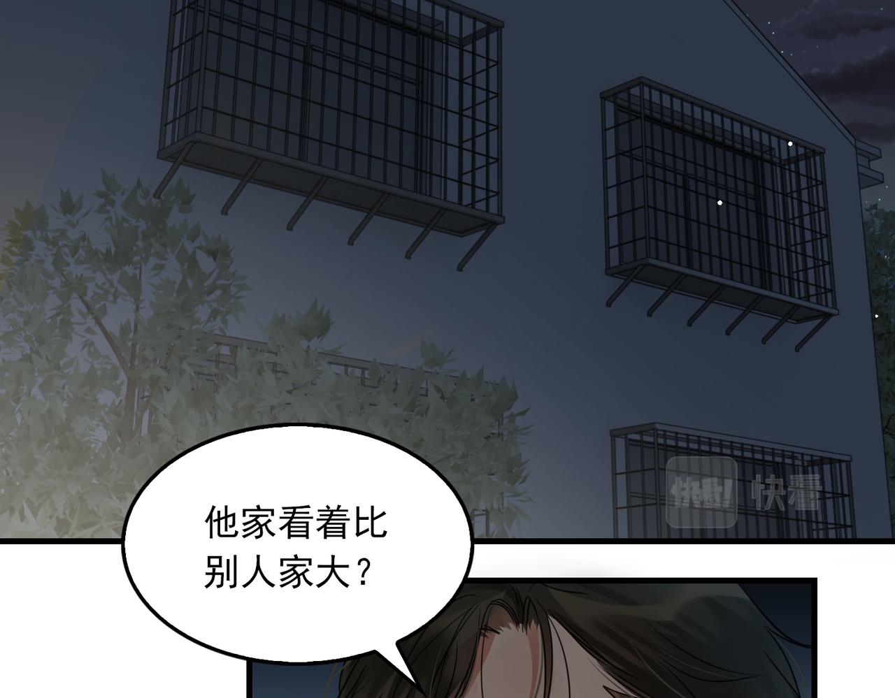 第58话 你这条命值多少？79