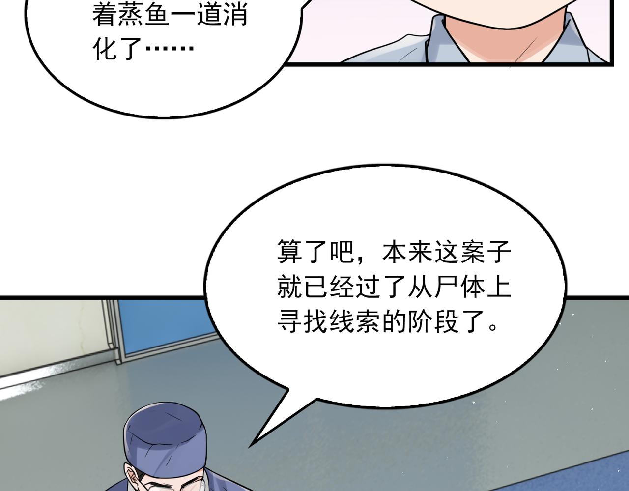 第77话 生日蛋糕27
