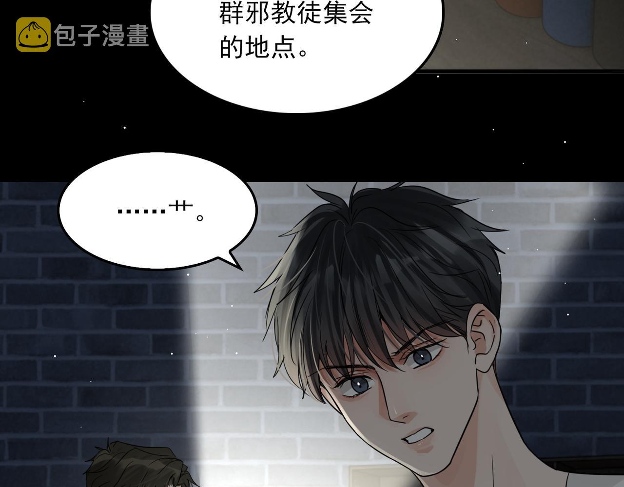 第59话 不要质疑我55