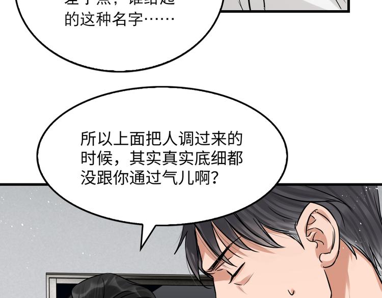 第24话 吴雩的底细13