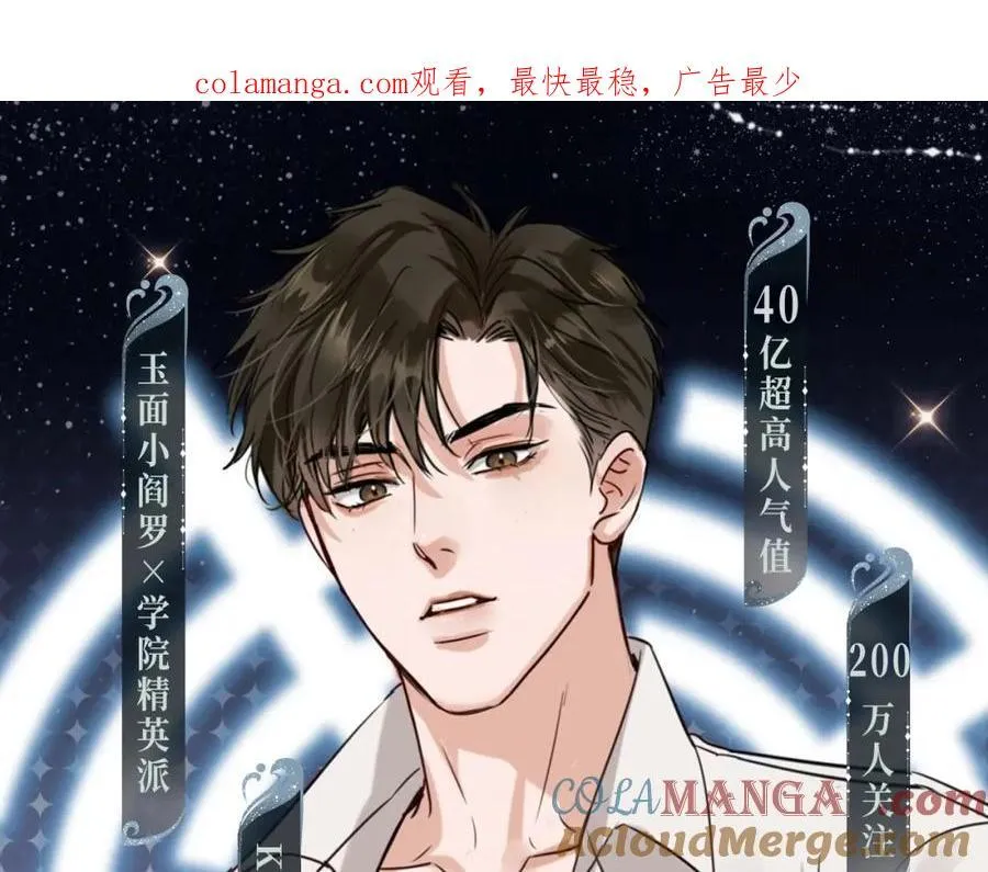 漫画特典季·2月17日 双强对垒 荷尔蒙爆发！0