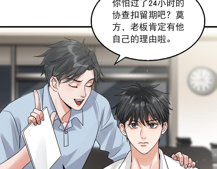 第33话 嫌犯竟当场发疯！42