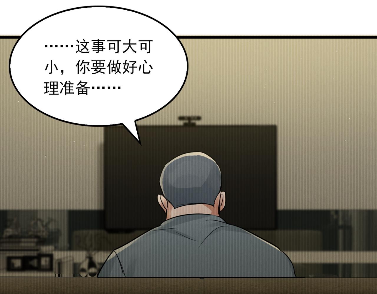 第56话 突破性线索！100