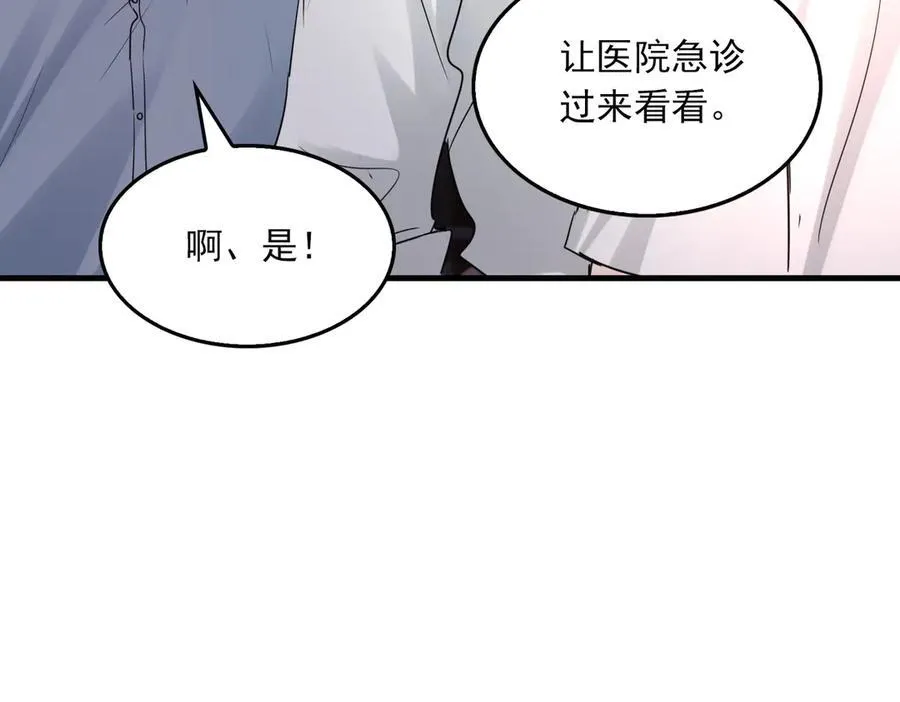 第129话 炙热的触碰50