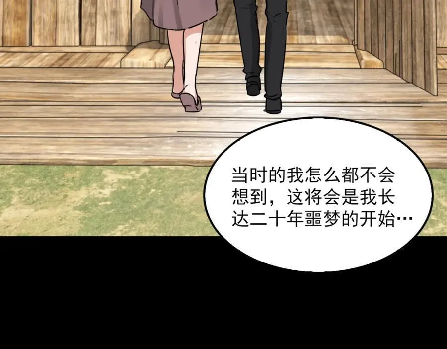第124话 懦夫5