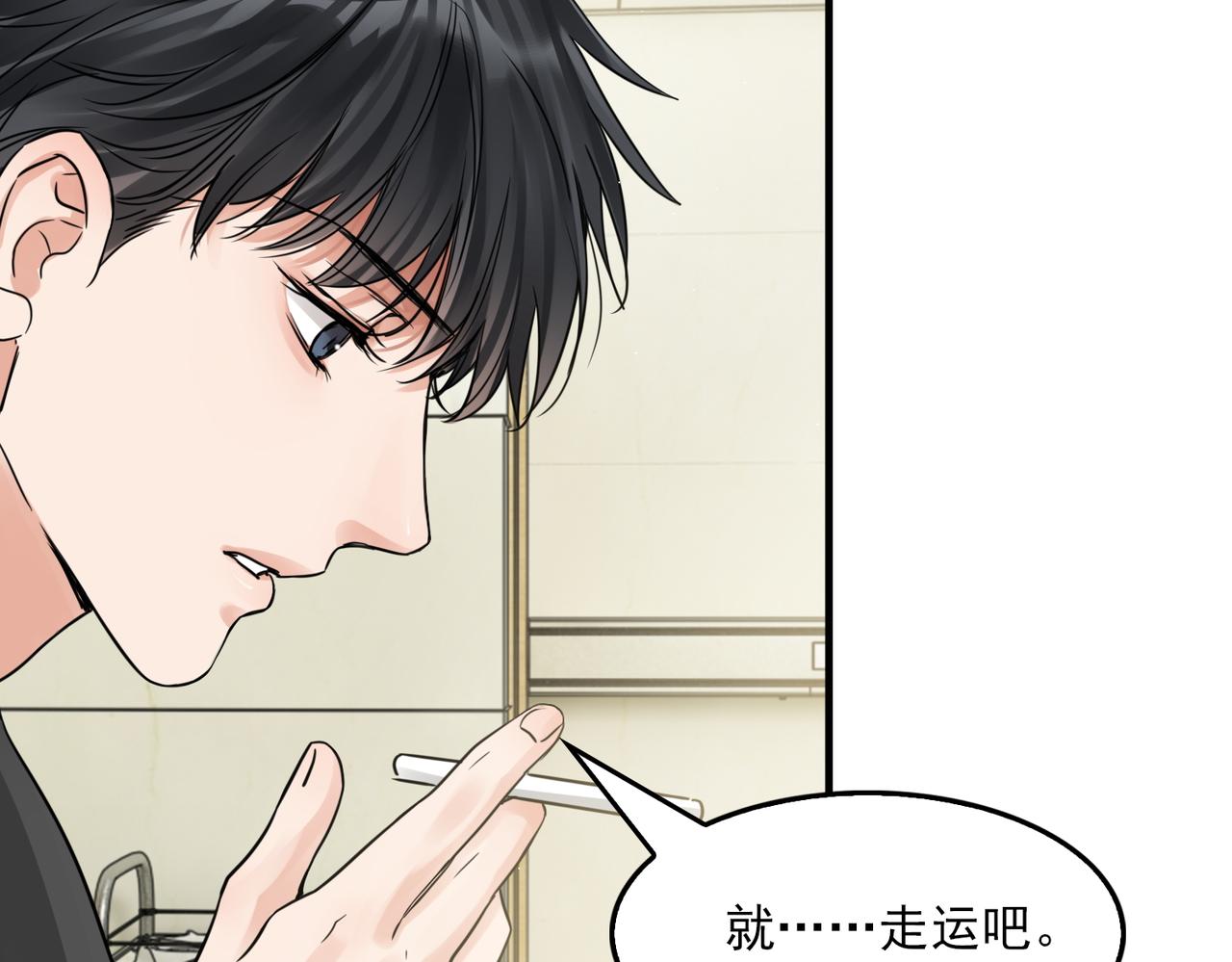 第51话 殊死的反抗18