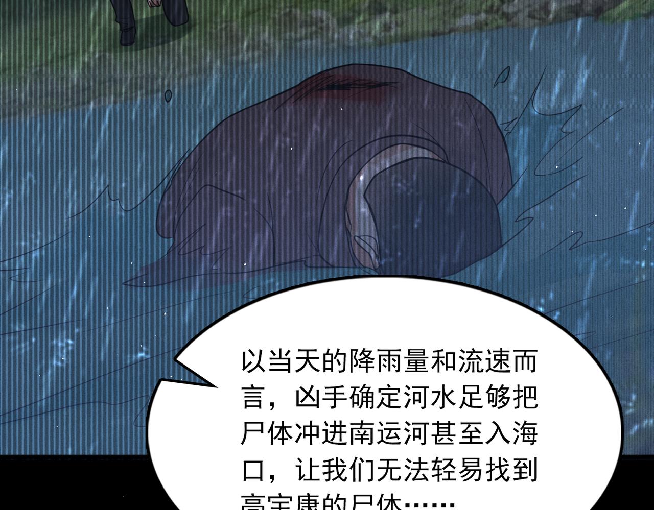 第81话 新线索66