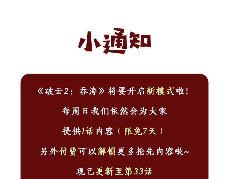 第31话 步队深挖三陪女衣橱！88