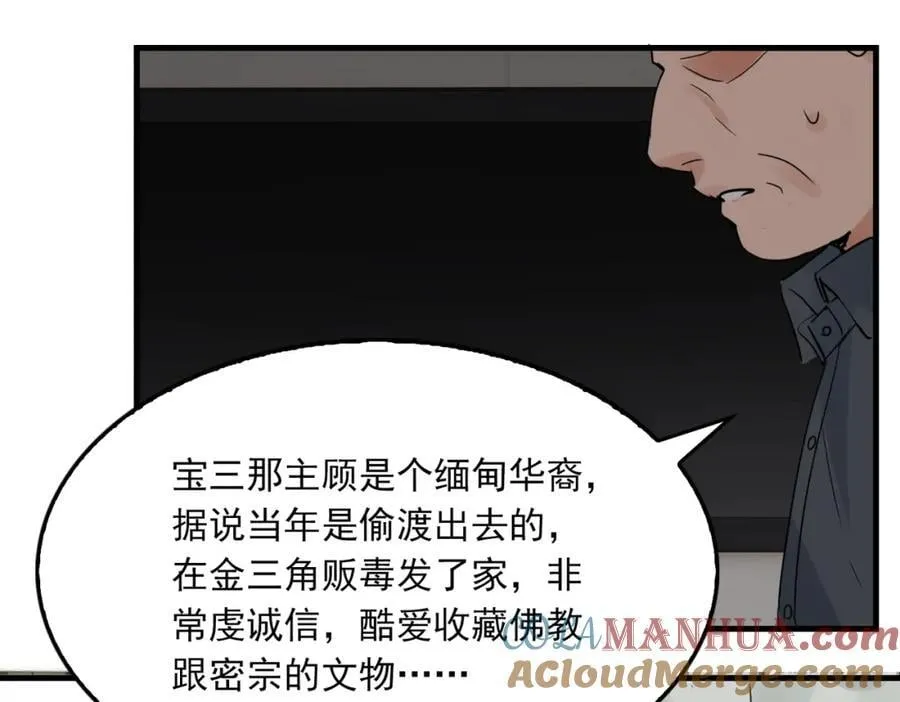第120话 你说谁？45