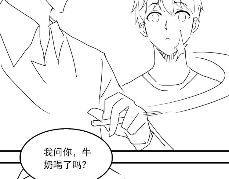 第44话 “过期”的爱意？83