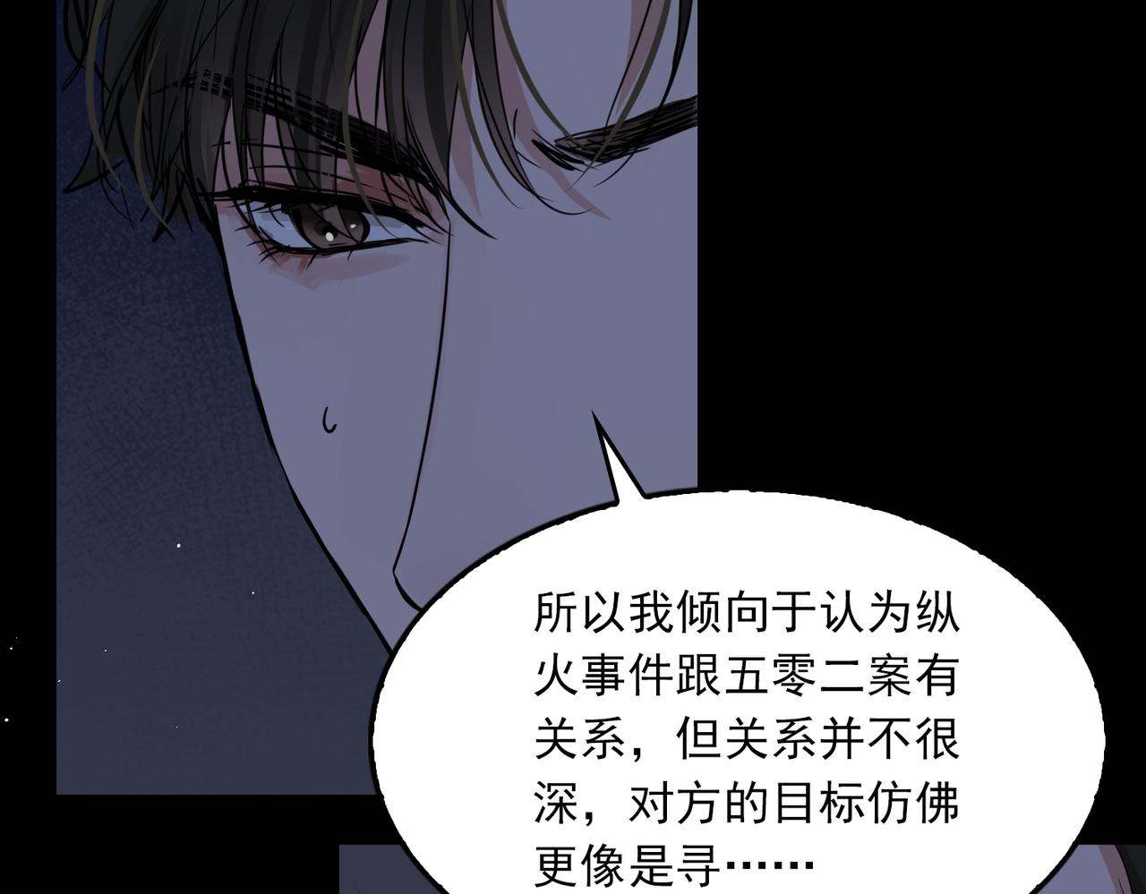 第64话 步重华呢？3