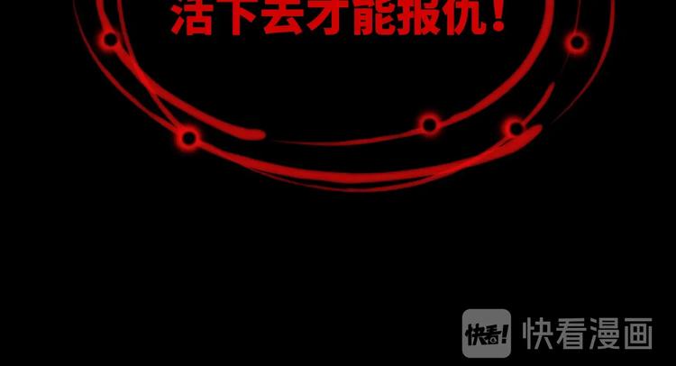 序章 你的名字永刻地底37