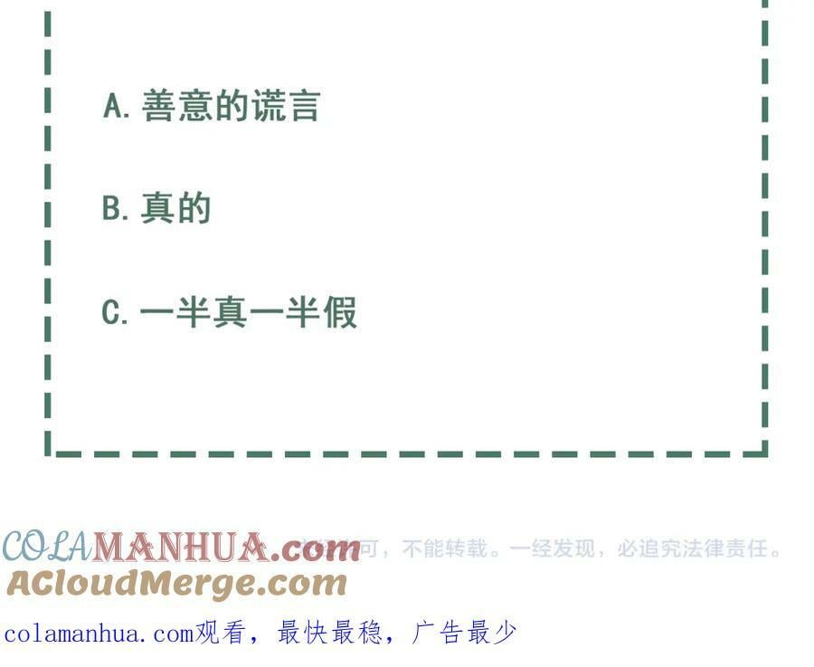 第102话 我没骗你108