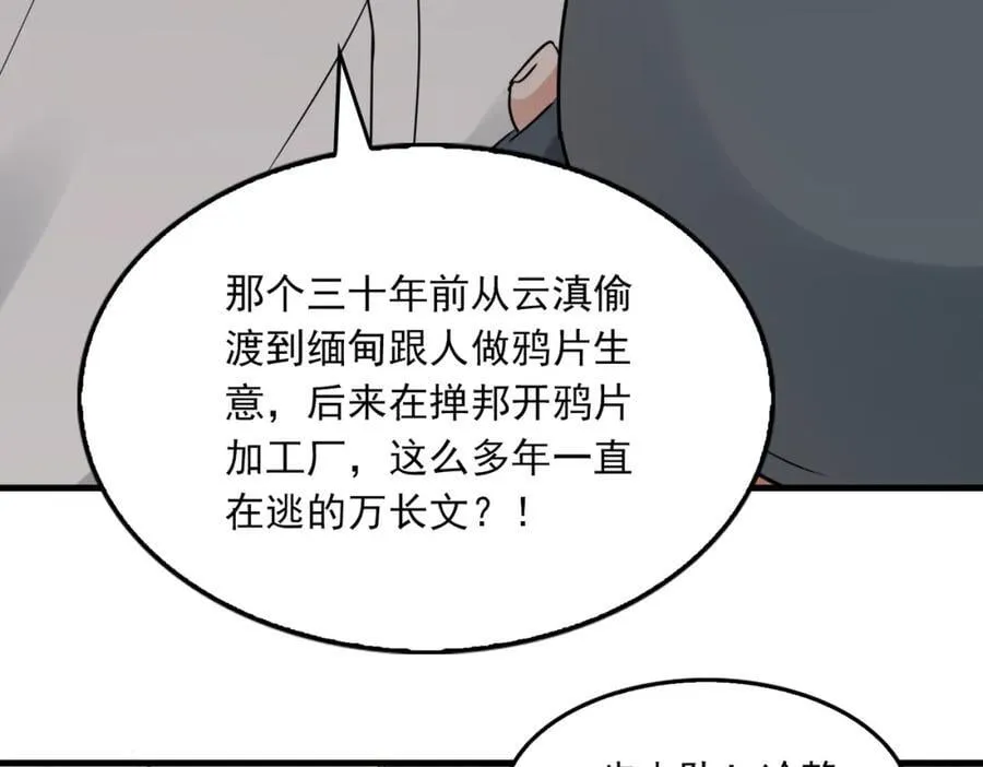 第120话 你说谁？67