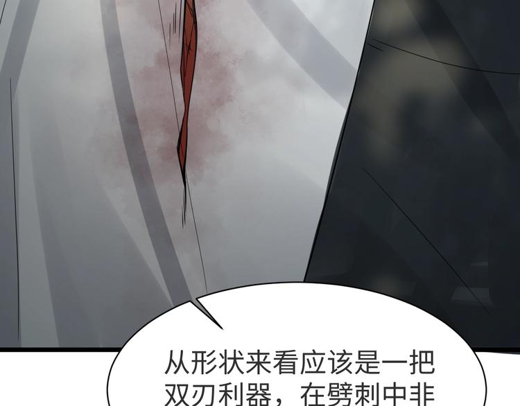 第9话 骷髅凶手？105