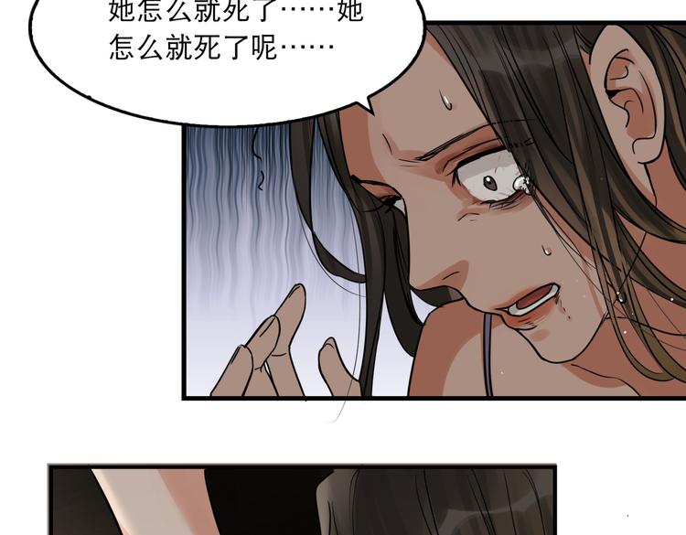 第35话 没拿到的那个东西49
