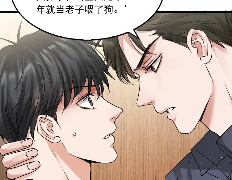 第38话 不想你再受到伤害4